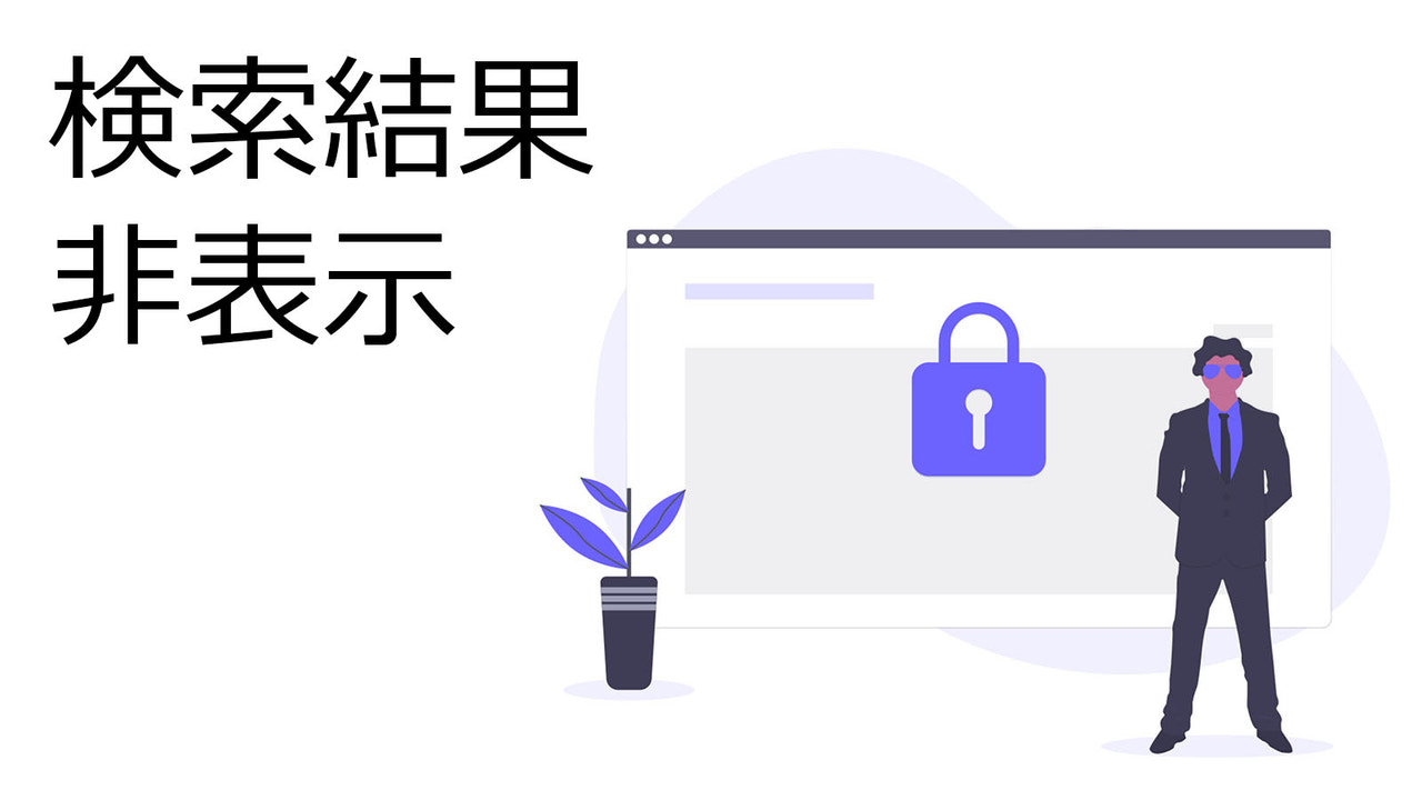 商品検索結果非表示くん Screenshot