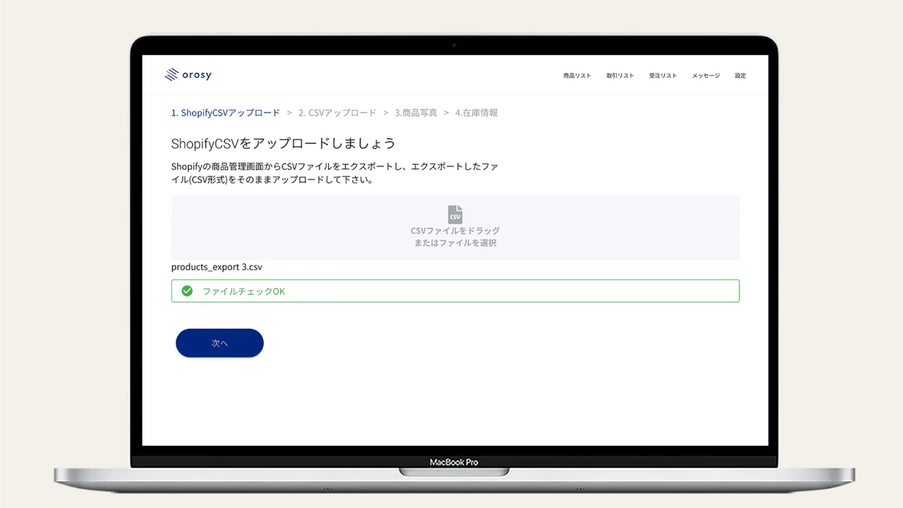 shopifyCSVをアップロード