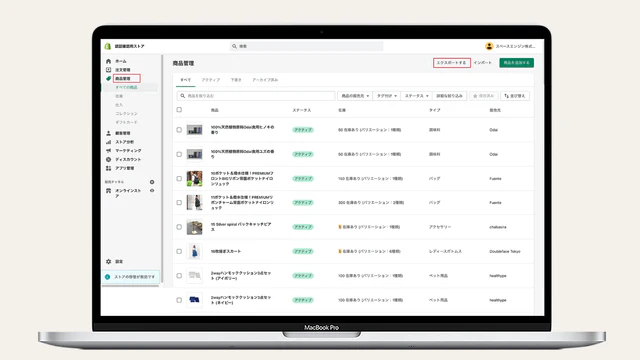 shopifyの管理画面からCSVをエクスポート