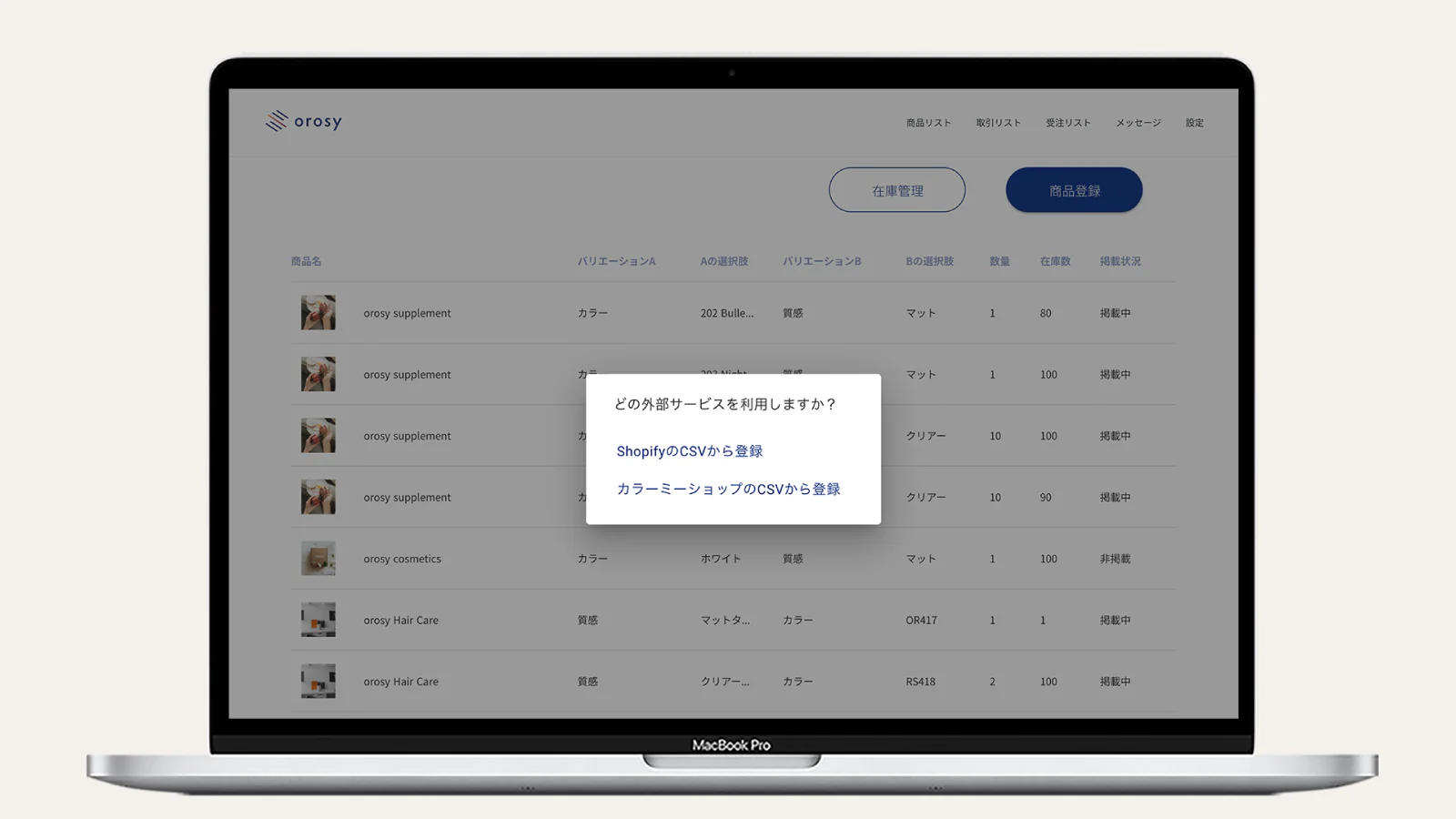 orosyで商品登録する際に、「shopifyのCSVから登録」を選択