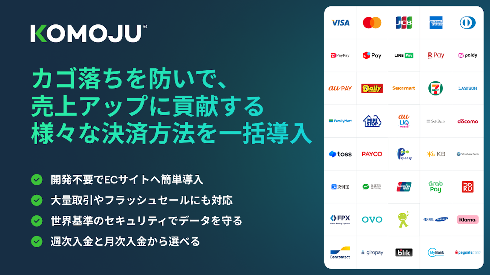 komoju payment methods