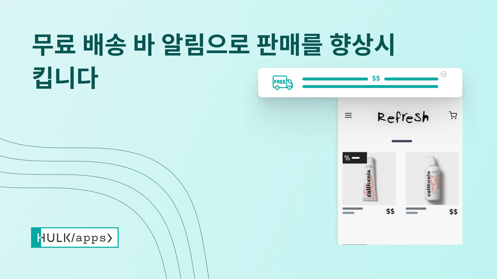 HulkApps의 Shopify FSB 무료 배송 바 앱