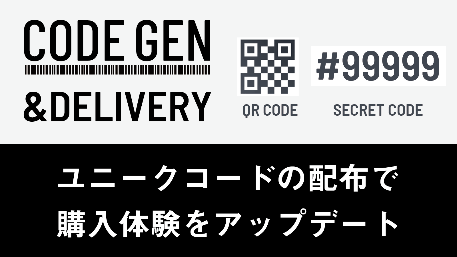 CODEGEN & DELIVERY Screenshot