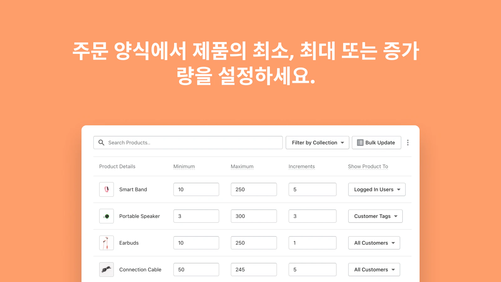 Set min/max, or increments for products in the order form. 