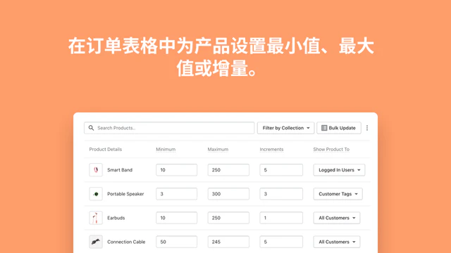 Set min/max, or increments for products in the order form. 