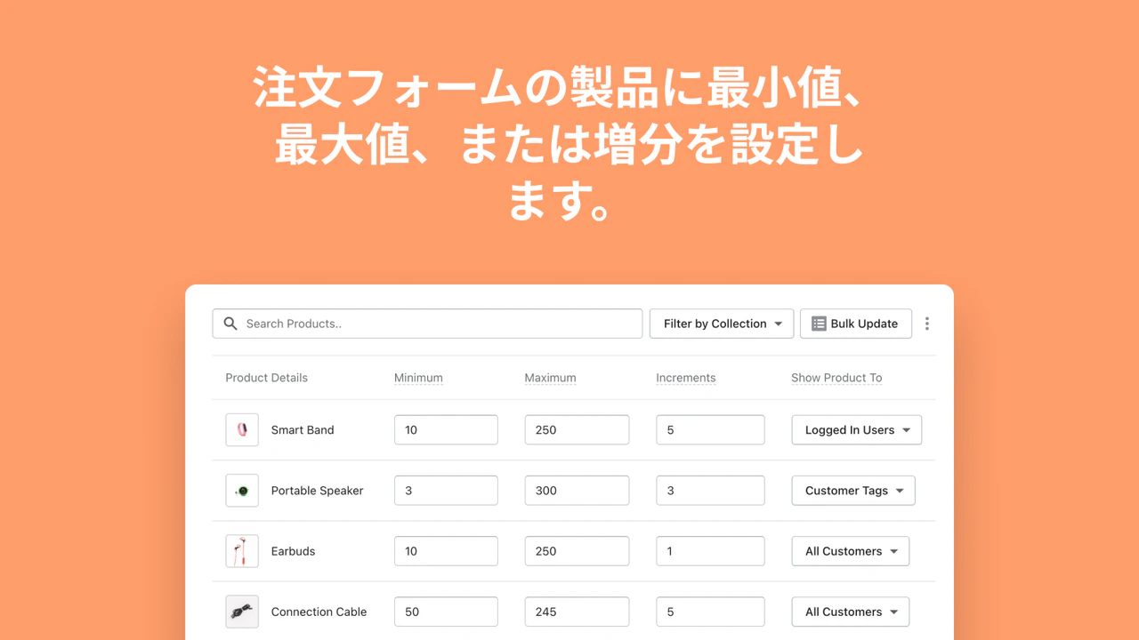 Set min/max, or increments for products in the order form. 