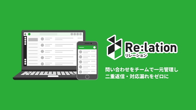 Re:lation（リレーション） Screenshot