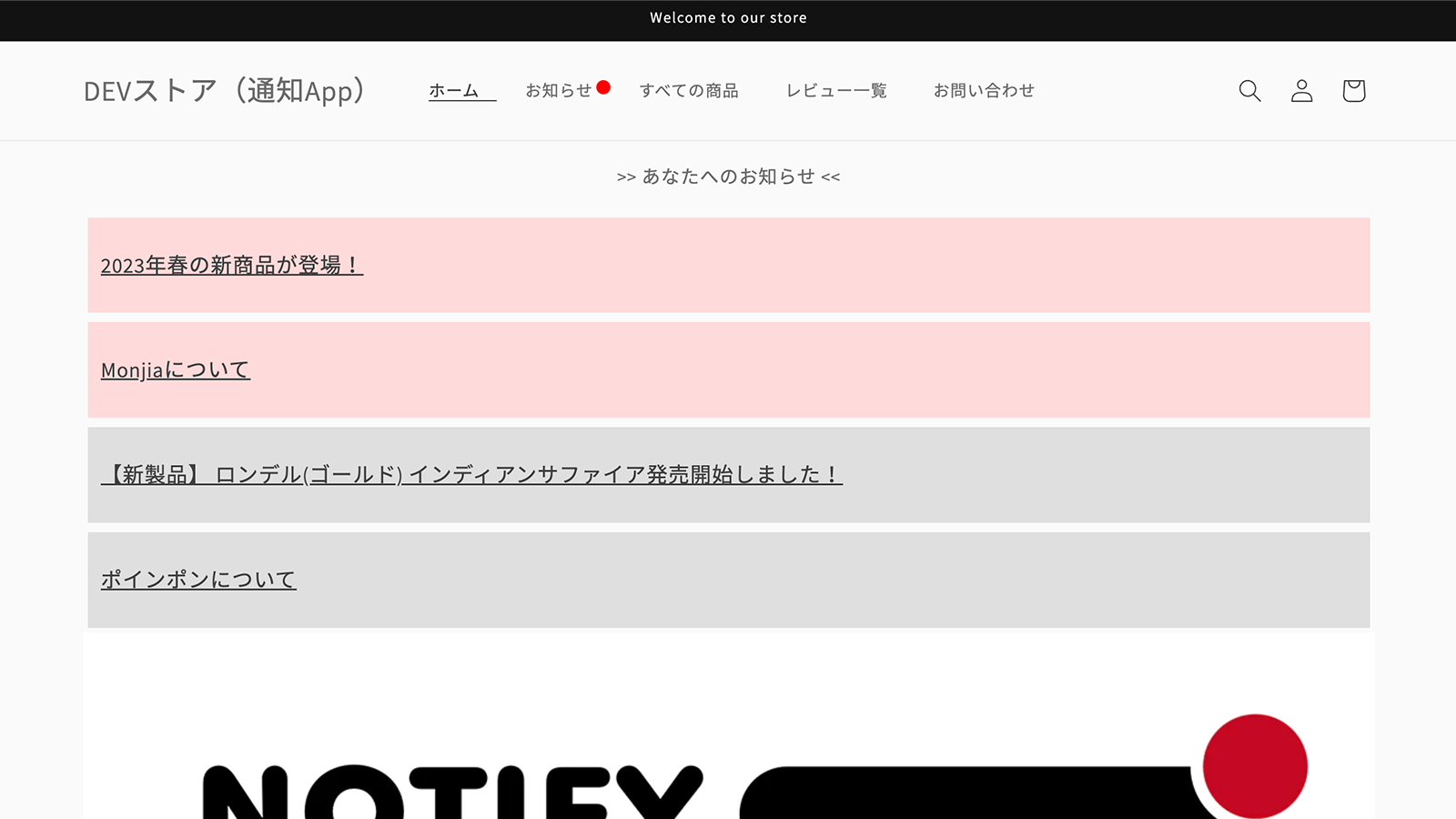 未読の記事を強調したり、既読の記事を非表示にしたりすることができます。