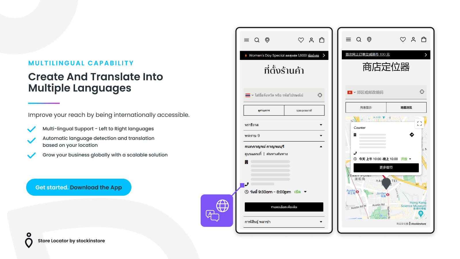 stockinstore Winkelzoeker-app ondersteunt meerdere talen