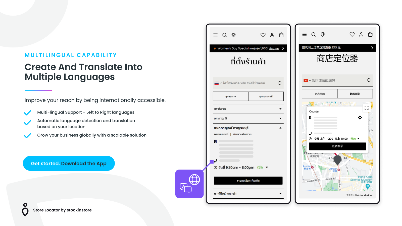 stockinstore Store Locator app supports multi lingual