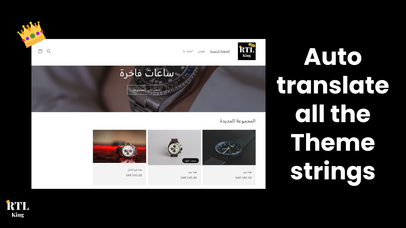RTL King: Arabic / عربي Screenshot