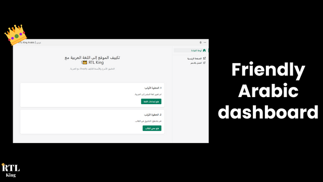 Arabisk dashboard