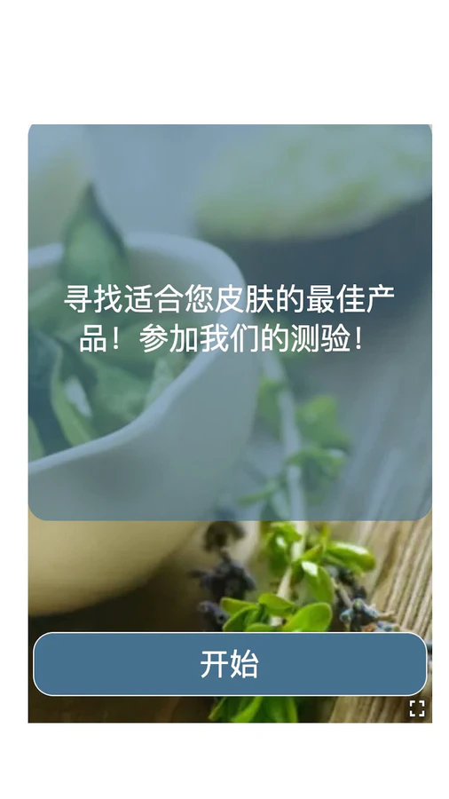 问答游戏开始页