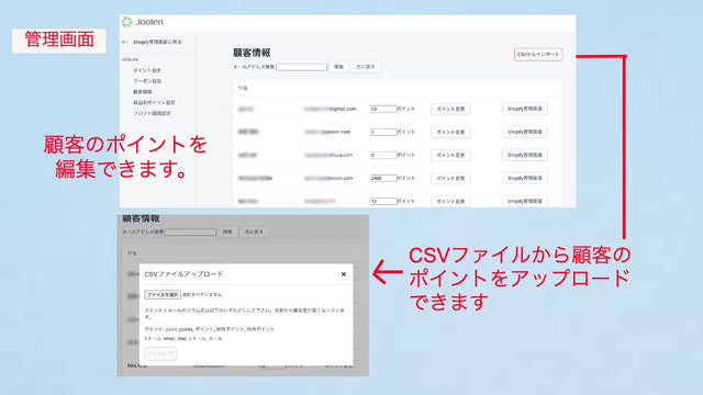 从管理界面可以更改客户的积分。还可以从CSV文件中导入积分。