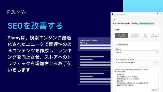 検索エンジン最適化（SEO）に最適化されたコンテンツを作成してください。