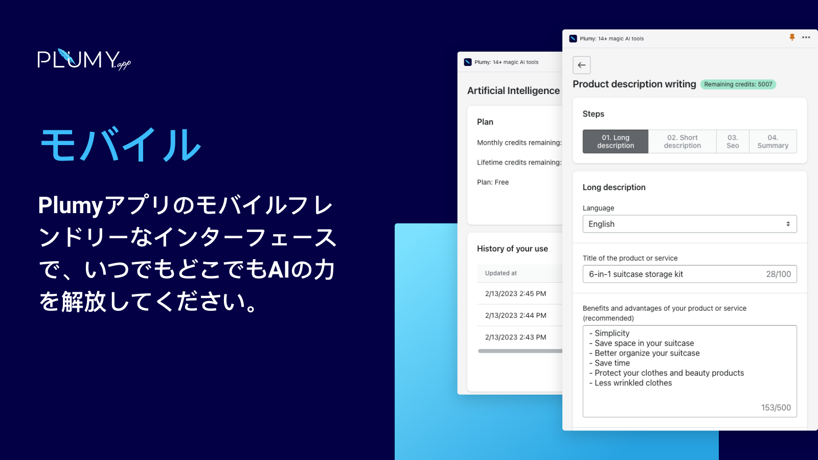 「プラミーの人工知能がいつでもあなたと共にいます」(Puramī no jinkō chino ga itsudemo anat