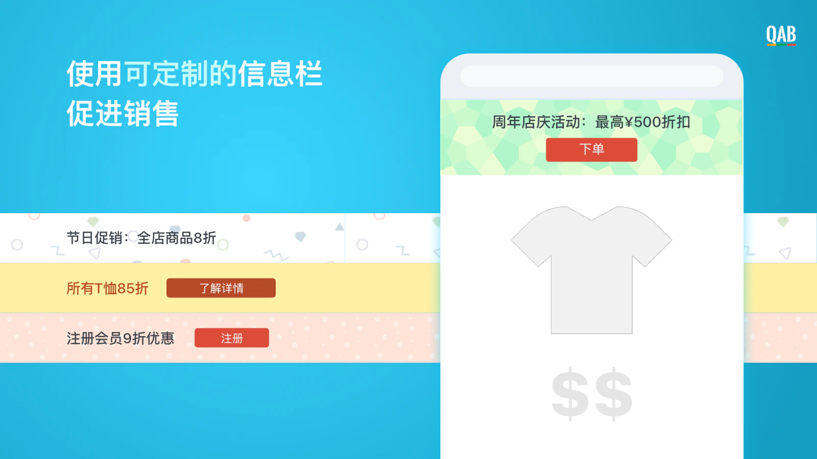 Shopify App, Quick Announcement Bar by Hextom, 信息栏 促销 营销 广告