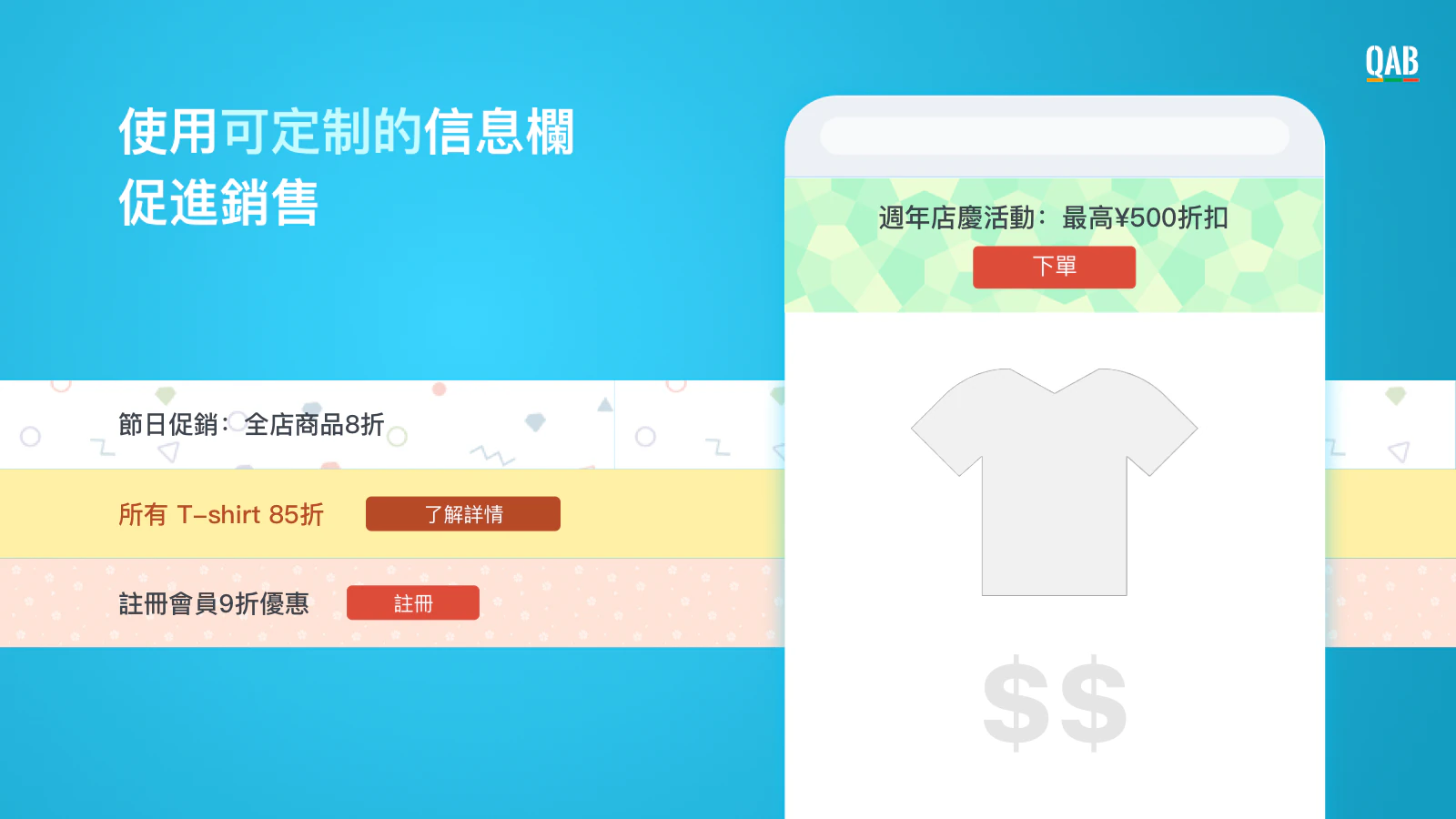 Shopify App, Quick Announcement Bar by Hextom, 信息欄 促銷 營銷 廣告