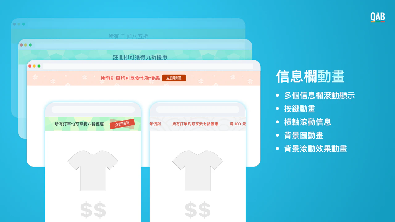 Shopify App, Quick Announcement Bar by Hextom, 信息欄 促銷 營銷 廣告