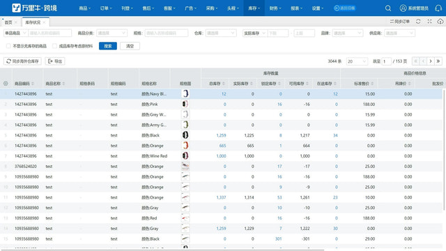 Refined inventory management, fully grasp inventory status