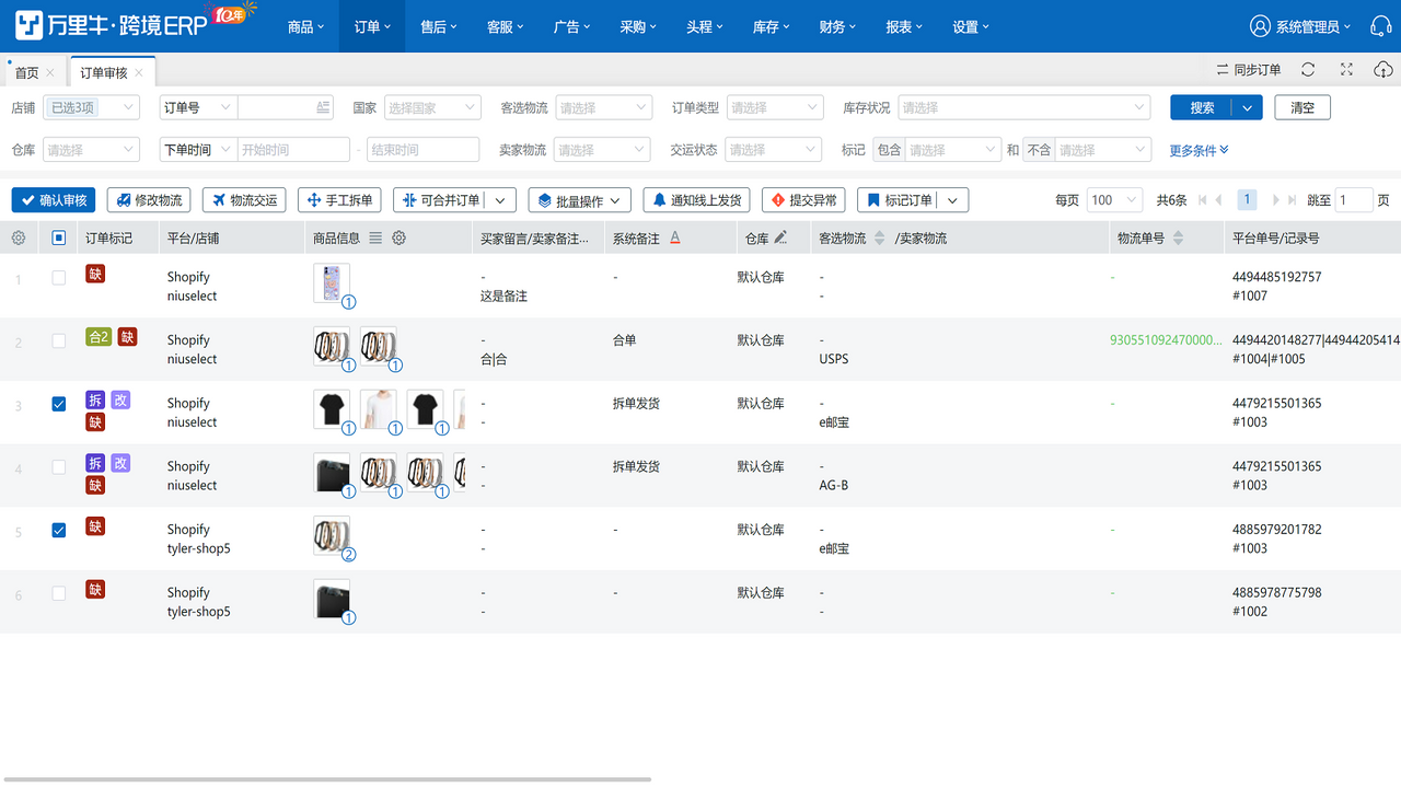 Automated strategy support makes order processing more efficient