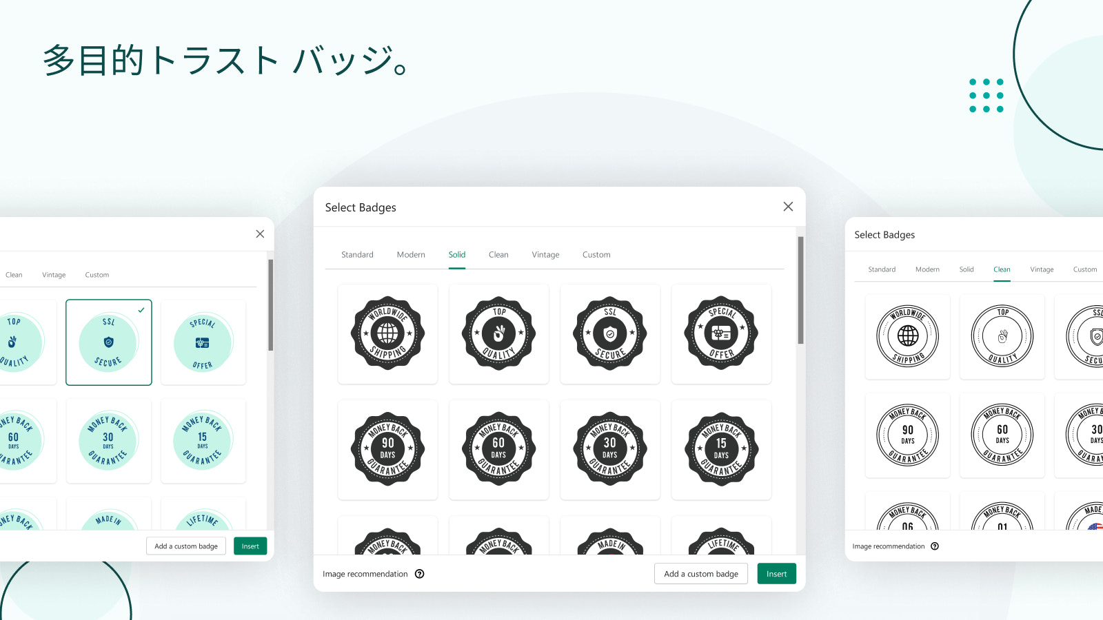 複数の目的で使用可能