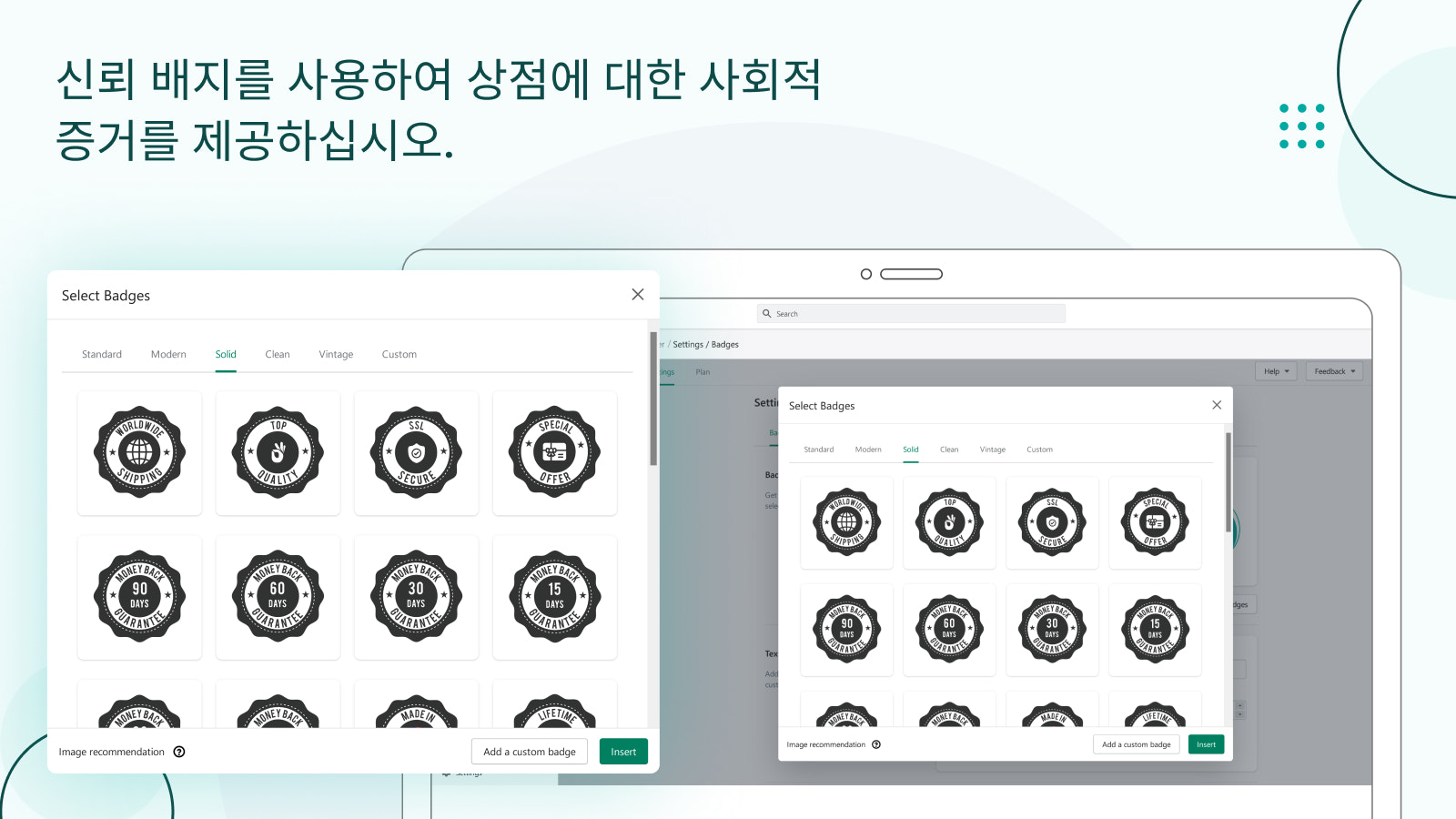 Trust Badge Master를 통해 상점에 대한 사회적 증거를 제공하십시오.