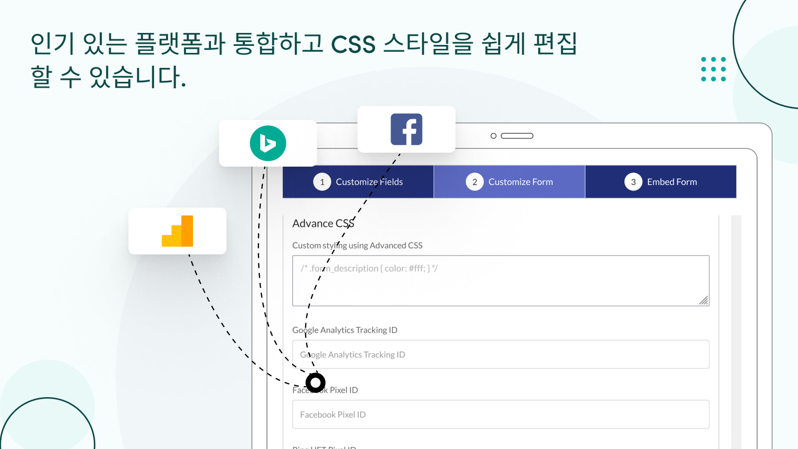 CSS 스타일을 업데이트하고 주요 플랫폼과 쉽게 통합할 수 있습니다.