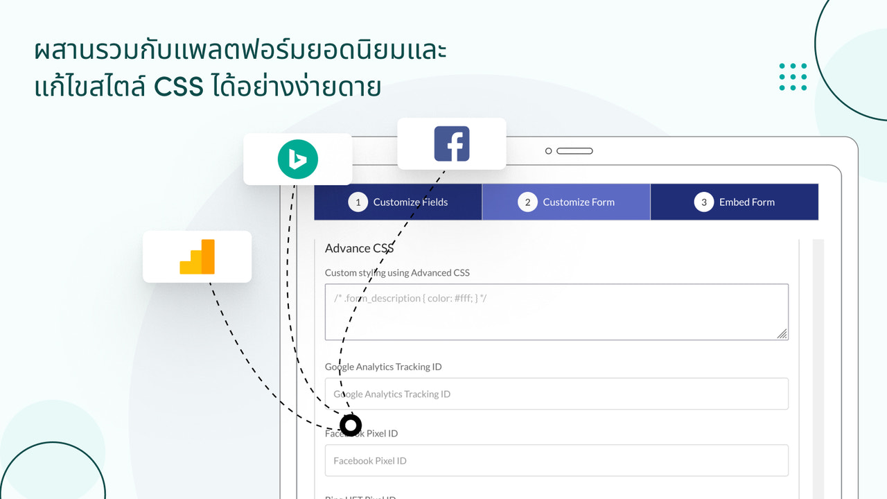 อัปเดตสไตล์ CSS และรวมเข้ากับแพลตฟอร์มหลักๆ ได้อย่างง่ายดาย