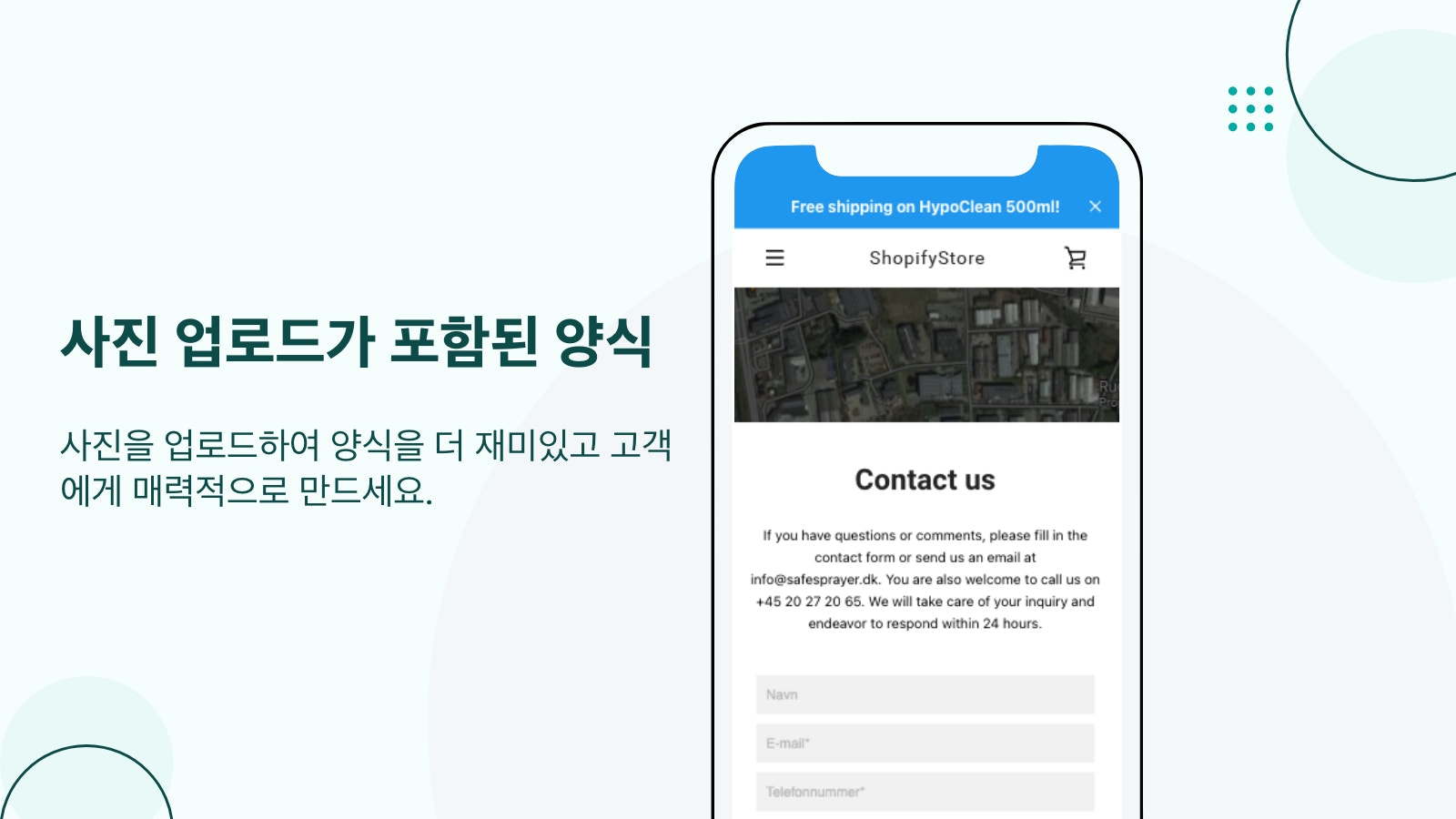 사진 업로드가 포함된 양식