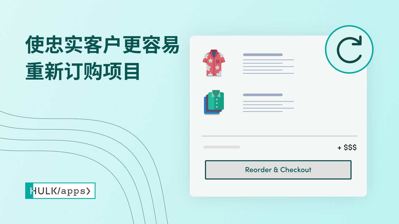 The Shopify Reorder Master - Repeat Orders by HulkApps