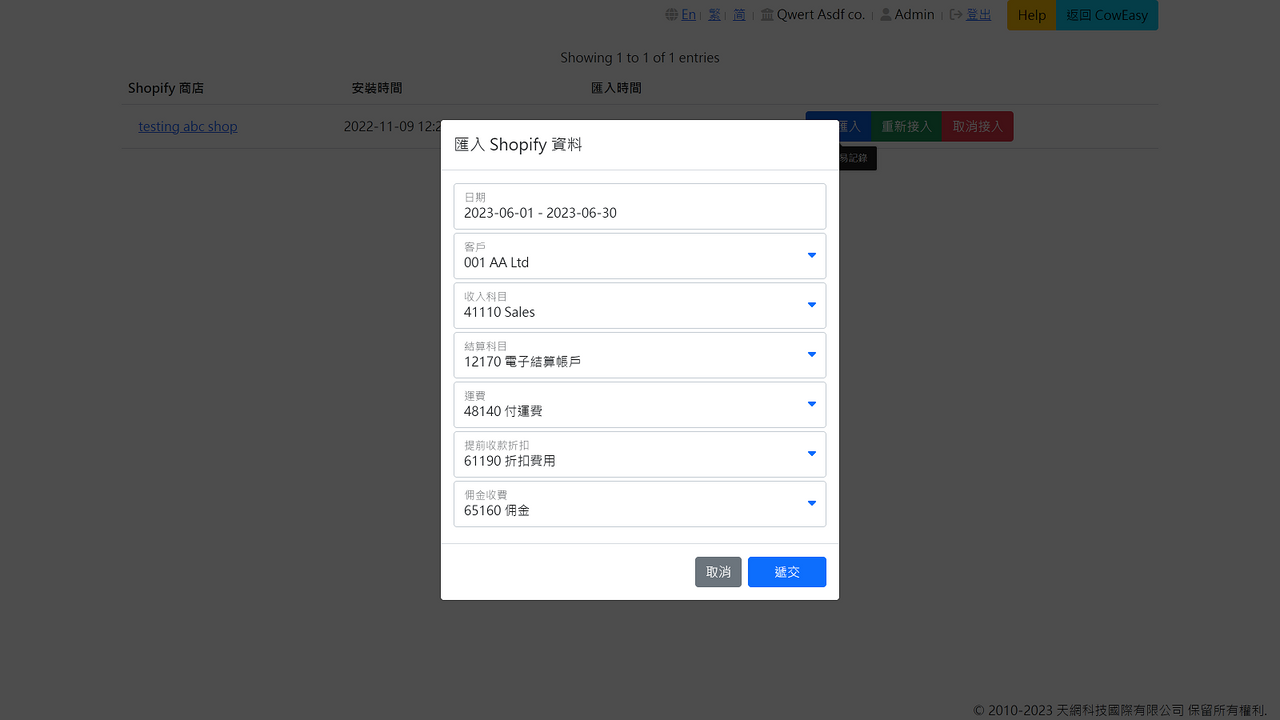 Chart of Account List For Data Fields Matching