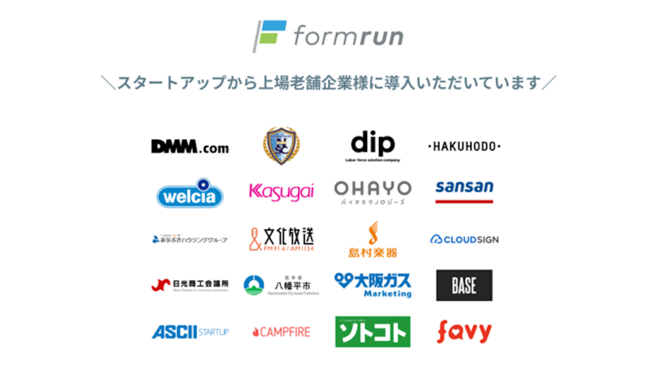 formrun ‑ フォーム作成・顧客管理 Screenshot