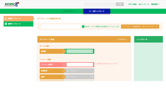 Data templates