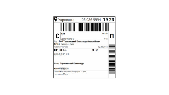 Shipping Label