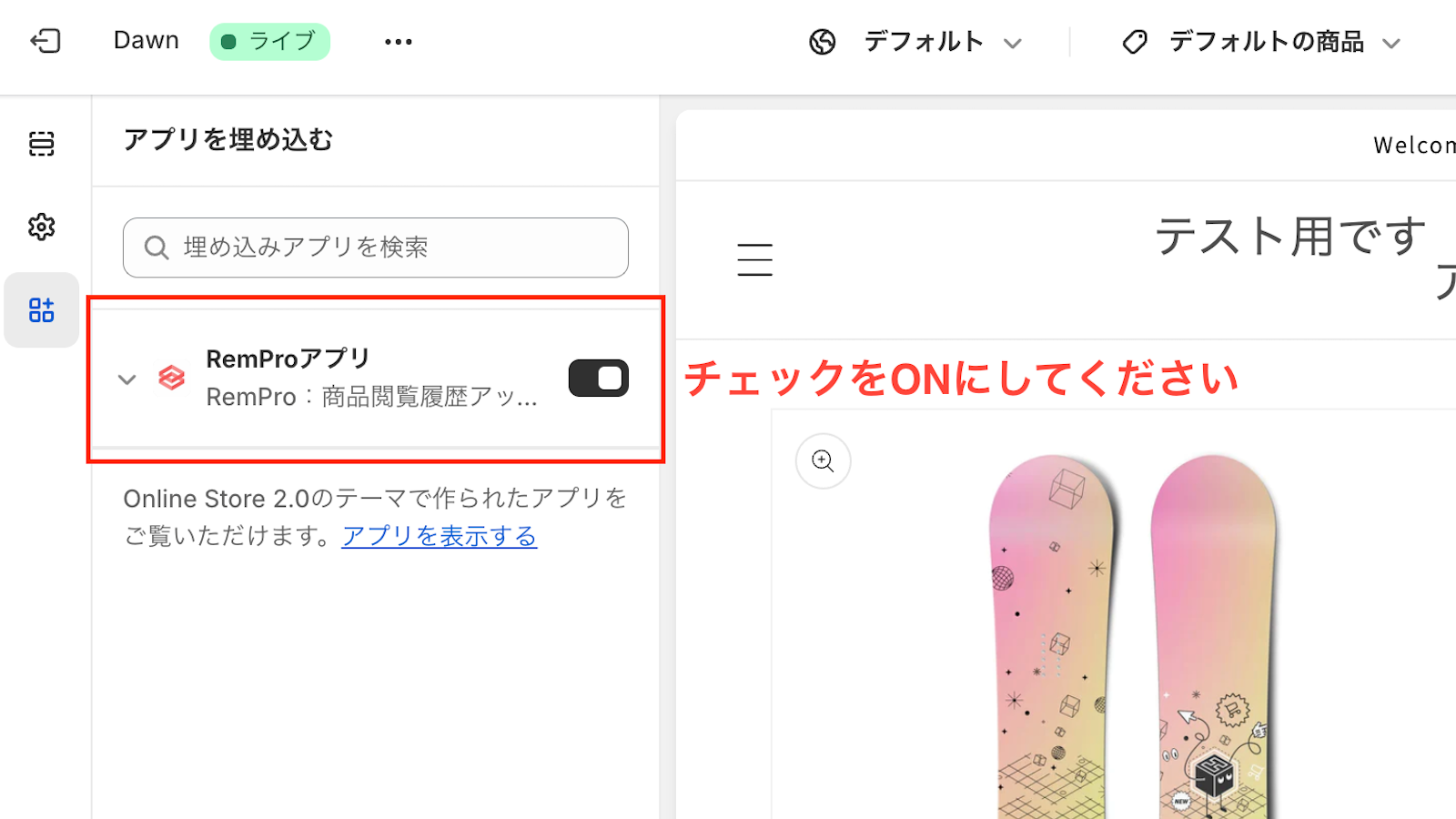 RemPro：商品閲覧履歴表示アプリ Screenshot