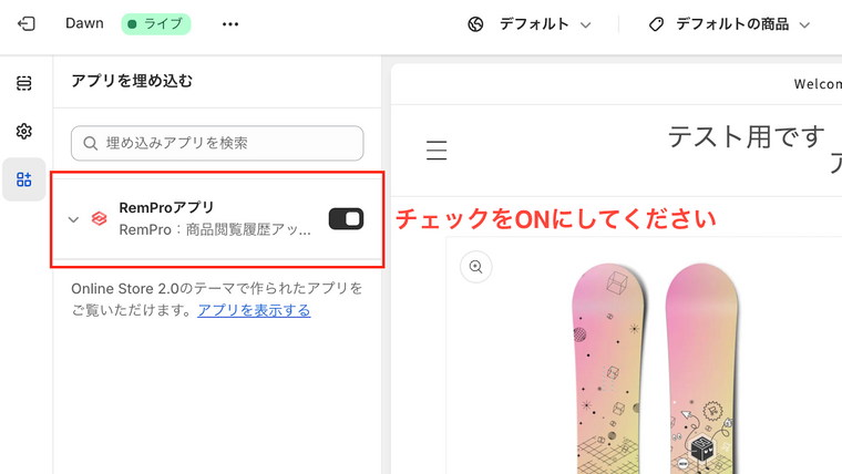 RemPro：商品閲覧履歴表示アプリ Screenshot