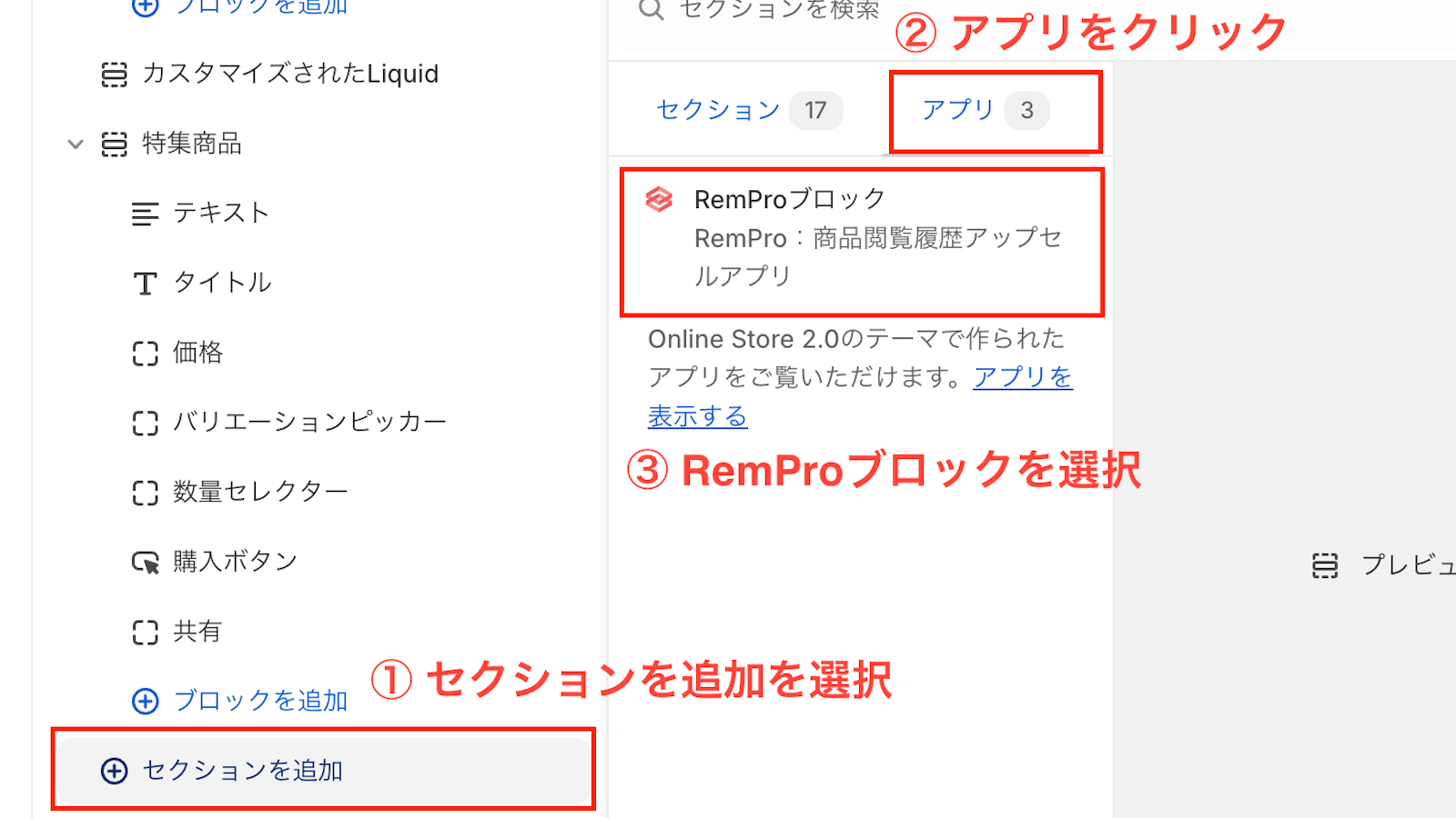 RemPro：商品閲覧履歴表示アプリ Screenshot