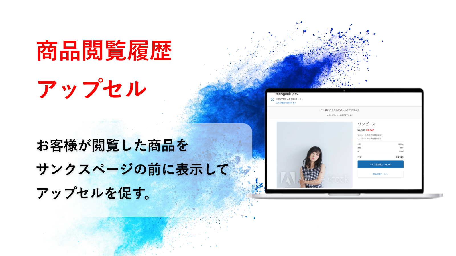 RemPro：商品閲覧履歴表示アプリ Screenshot