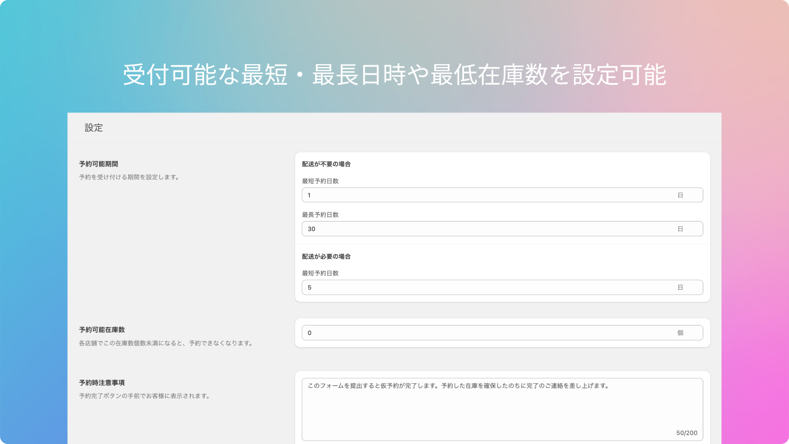 店舗予約 Screenshot