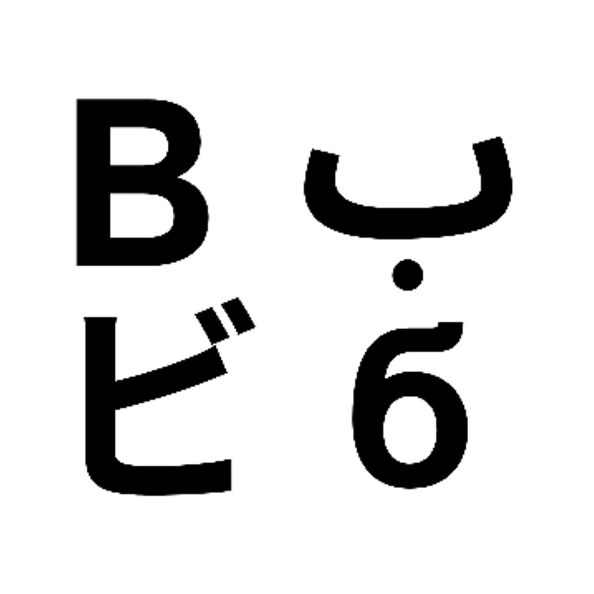 Bilinguo: Arabic Order Printer