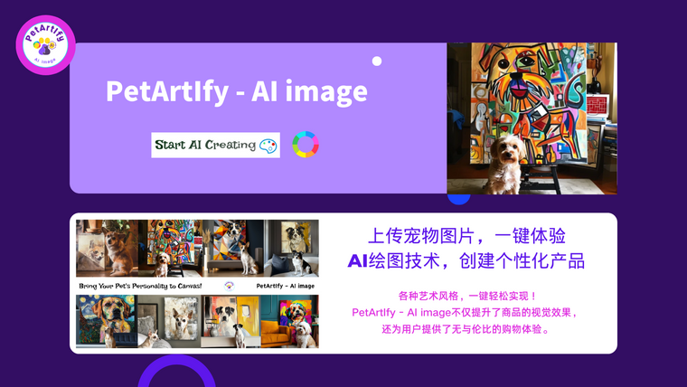 PetArtIfy ‑ AI image Screenshot