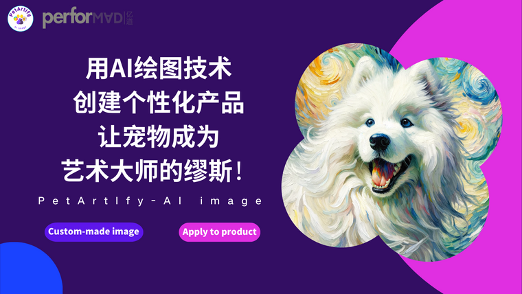 PetArtIfy ‑ AI image Screenshot