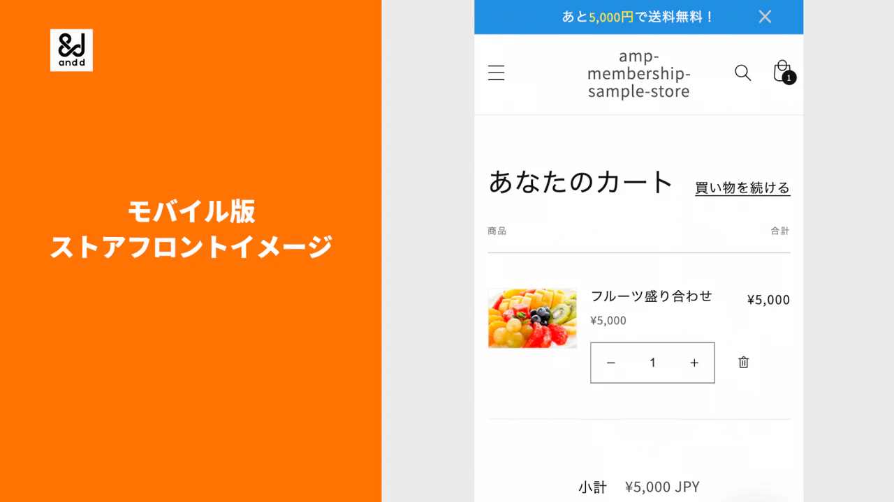 商品合計金額から送料無料になるまでの残り金額を表示し、追加購入の ...