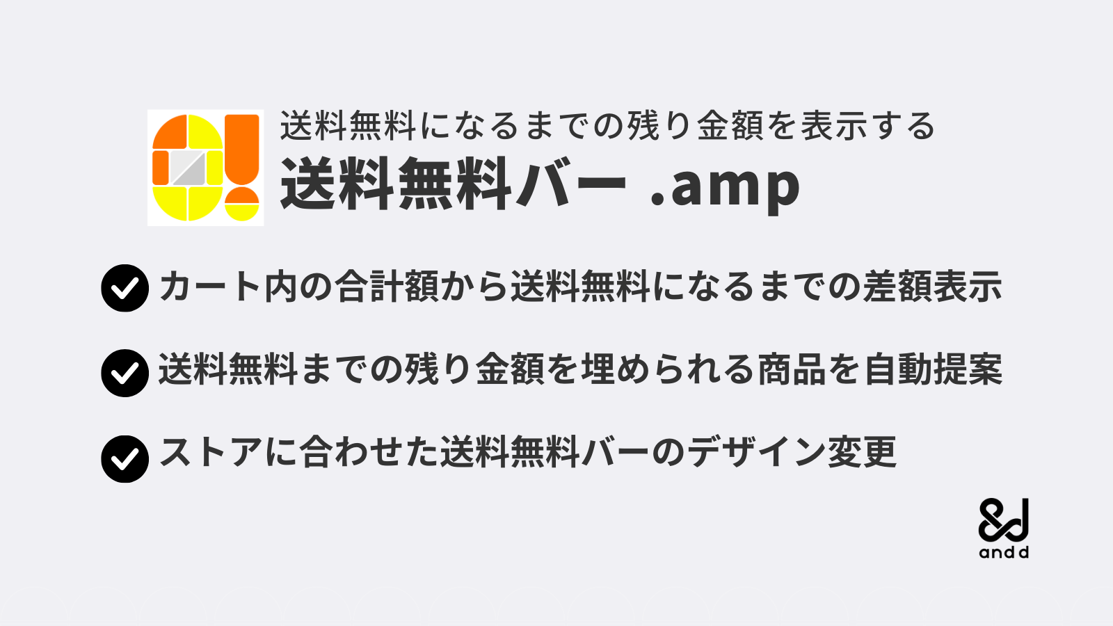 送料無料バー.ampの説明画像