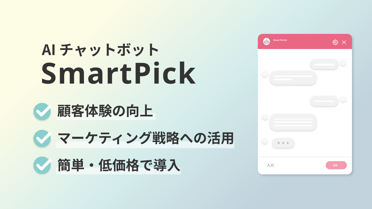 SmartPick