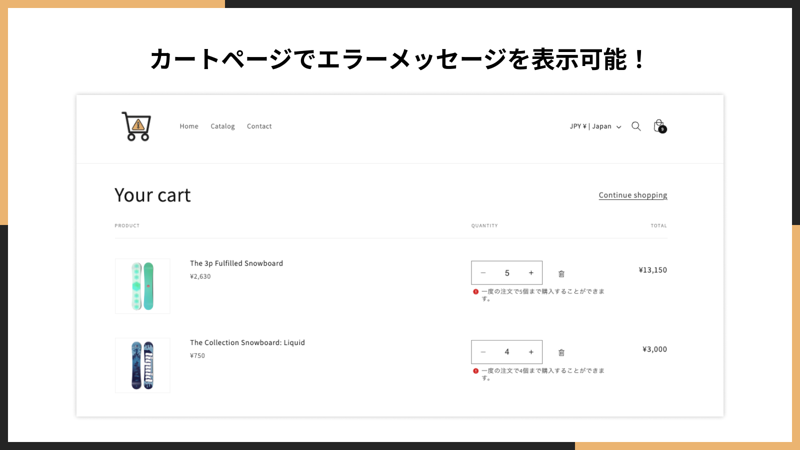 シンプル購入制限｜お手軽注文制限 Screenshot