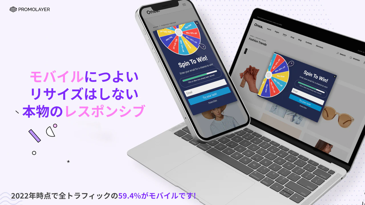 本物のモバイルレスポンシブ