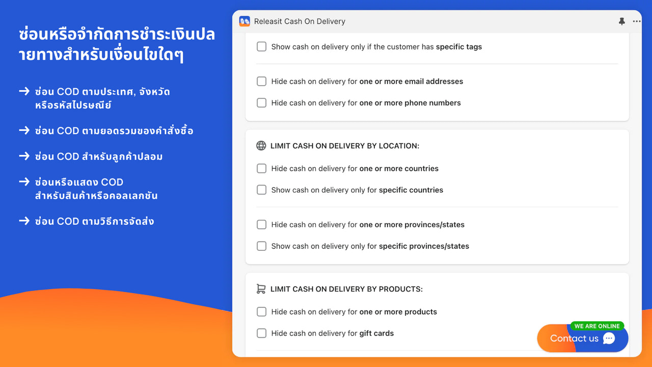 จำกัดการชำระเงินปลายทาง (COD) ตามเงื่อนไขใดๆ