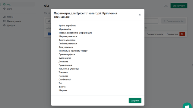 Parameters for a Epicentr category